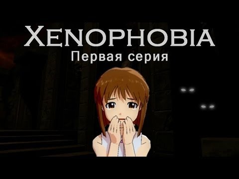 Xenophobia Ryona Game - iphonefasr